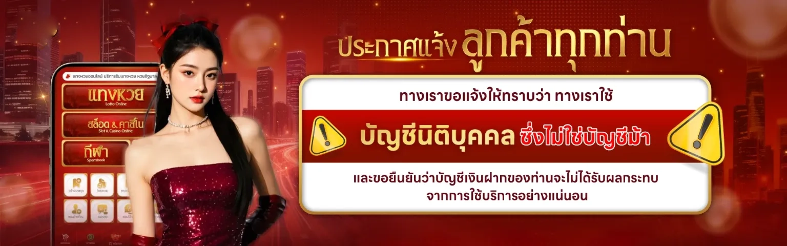 ruamchok24