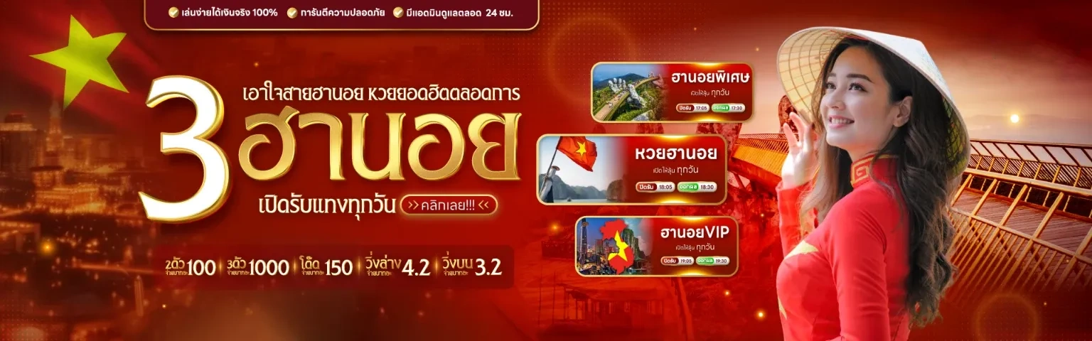 ruamchok24