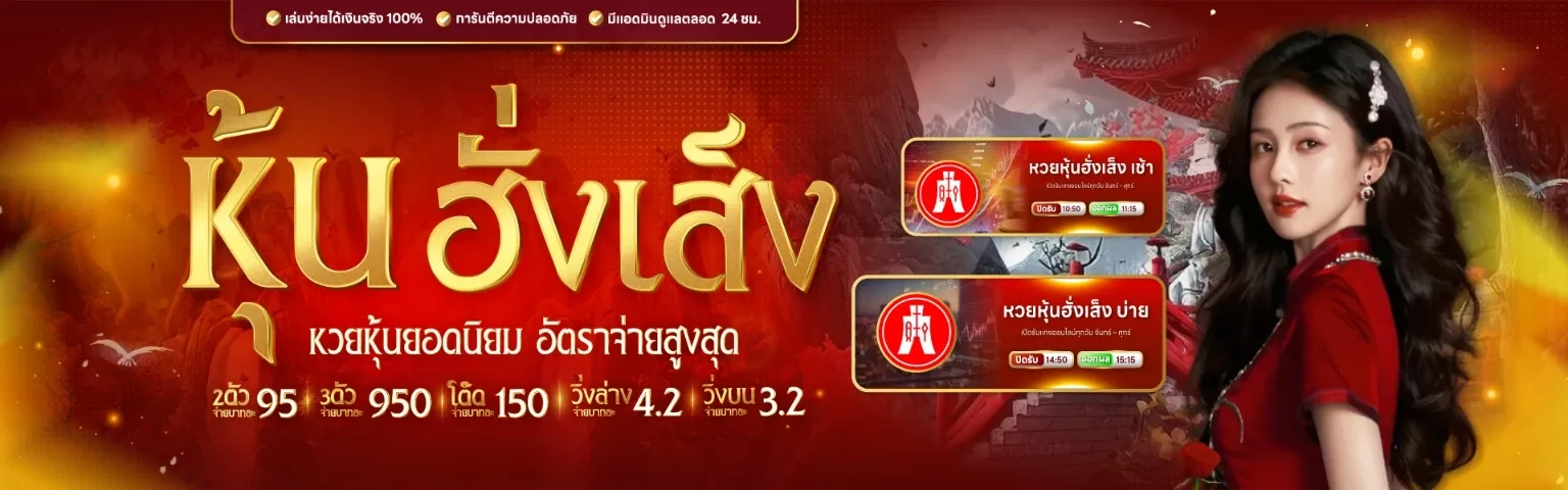 ruamchok24
