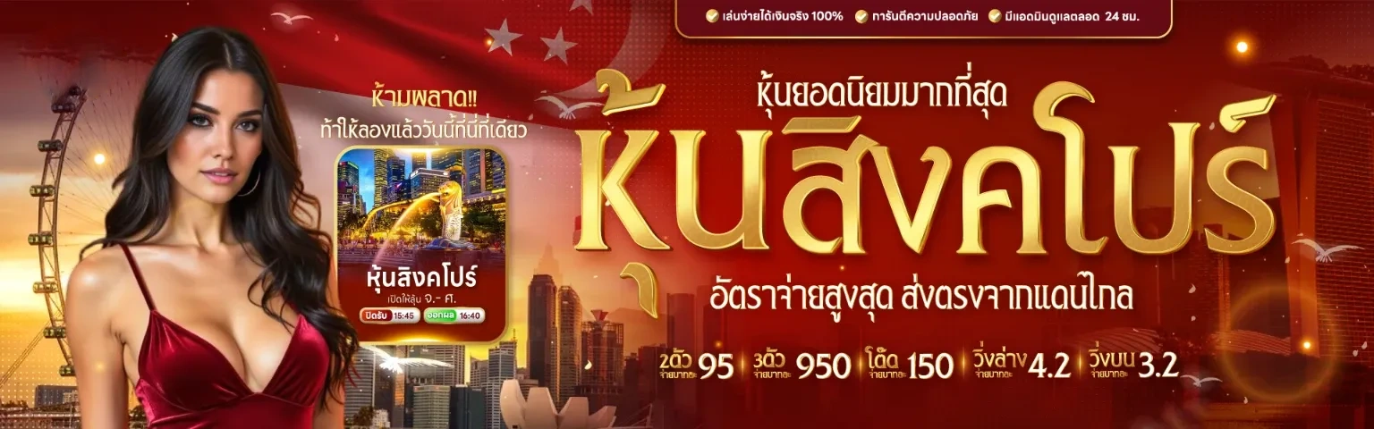 ruamchok24